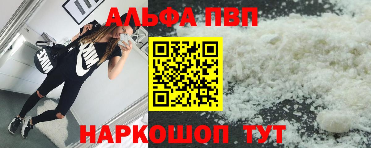 купить наркотики цена  Вход с VPN  Нальчик  Alpha PVP Crystall  A PVP крисы CK 
