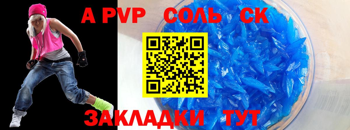 А ПВП мука Нальчик