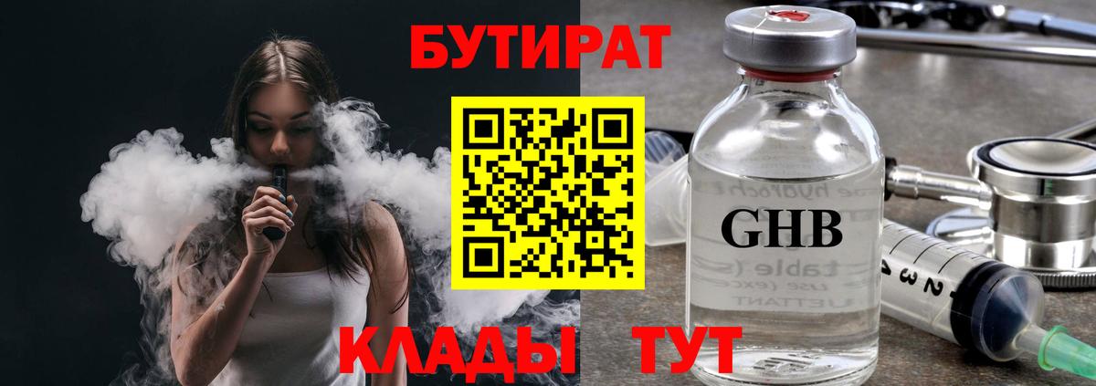 Бутират буратино  Вход с VPN  Нальчик 