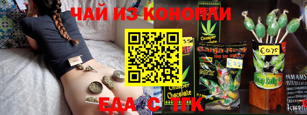 Canna-Cookies марихуана Нальчик