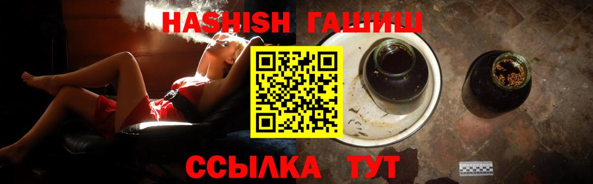 ГАШ  ГАШИШ hashish  Вход с VPN  Нальчик  Гашиш хэш 