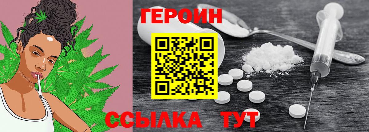 ГЕРОИН VHQ  Вход с VPN  Нальчик 