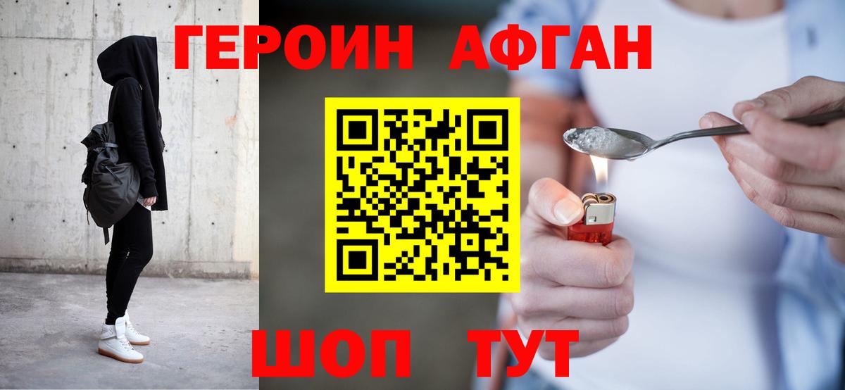 Героин VHQ Нальчик