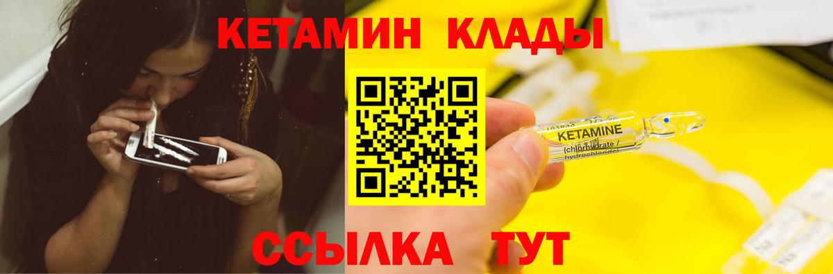 Нальчик  Кетамин VHQ  Вход с VPN  Кетамин VHQ 