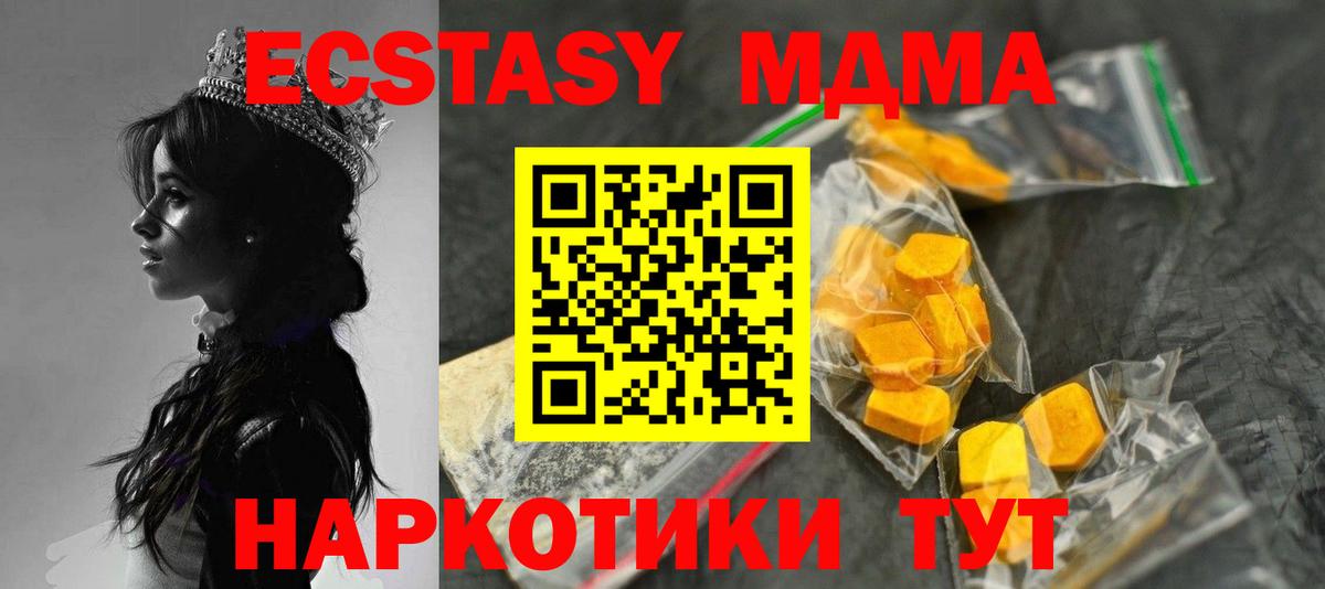 MDMA  MDMA crystal  Вход с VPN  MDMA кристаллы  Нальчик 