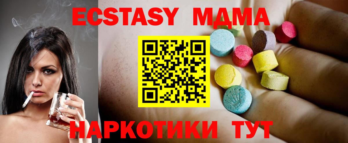 МДМА Molly Нальчик