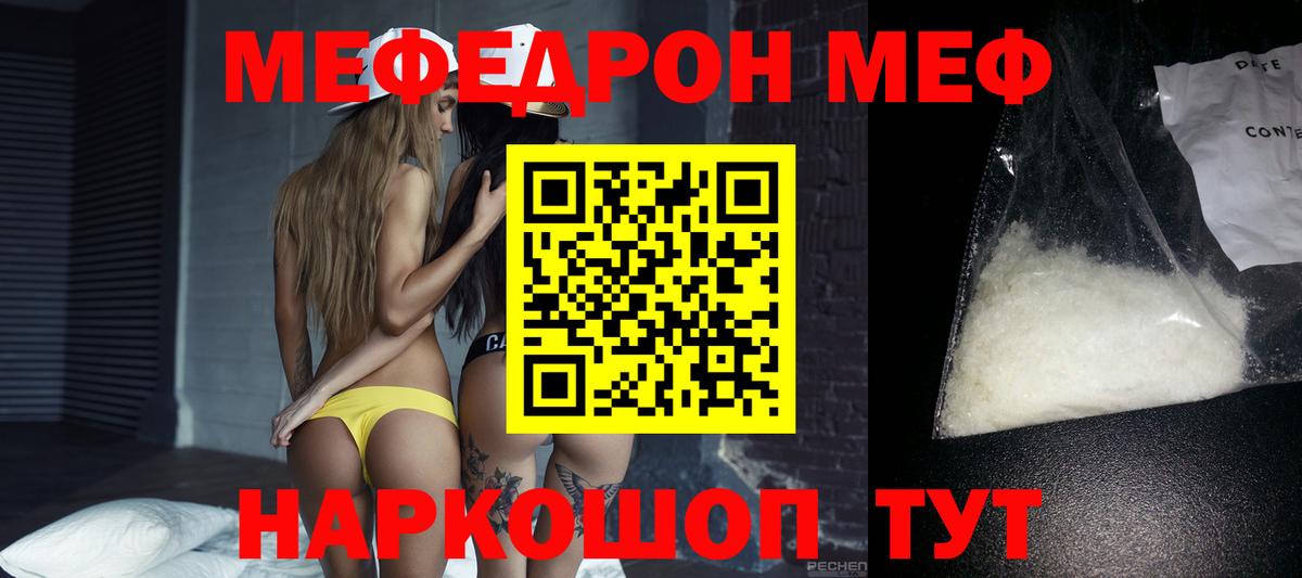МЕФ мяу мяу  МЯУ-МЯУ VHQ  Нальчик  Меф  Меф  Вход с VPN 