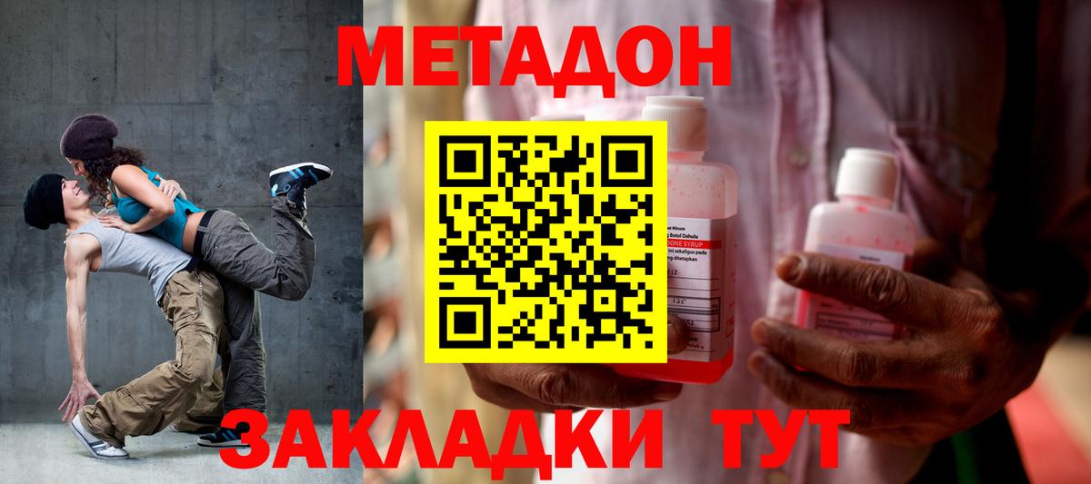 Метадон VHQ  Вход с VPN    маркетплейс  Нальчик  Метадон кристалл 