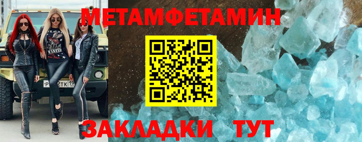 МЕТАМФЕТАМИН пудра  Метамфетамин  Нальчик  Вход с VPN 