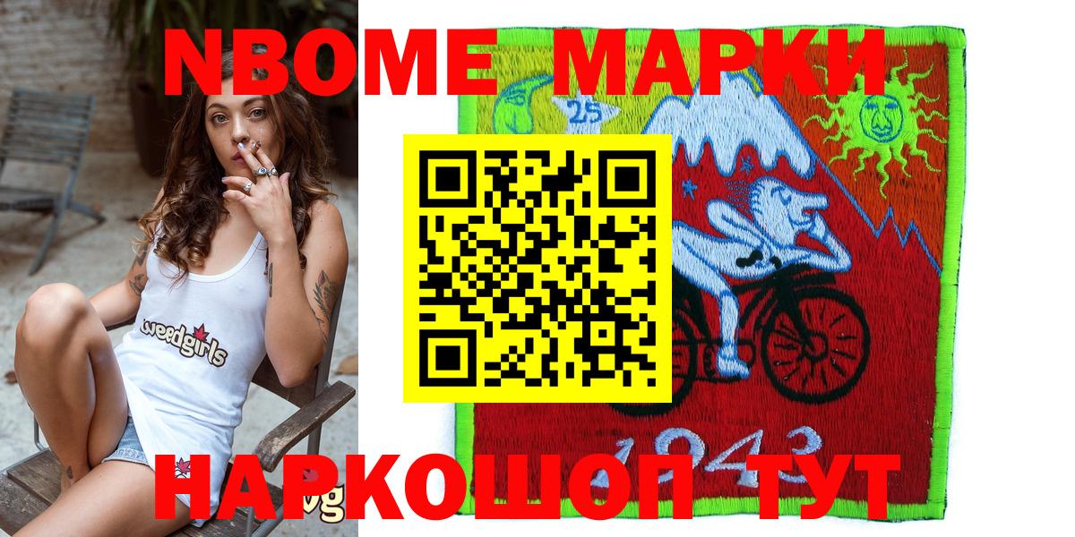 Нальчик  Марки NBOMe 1,8мг  Наркотические марки  Марки NBOMe 1,8мг  где купить   Вход с VPN 