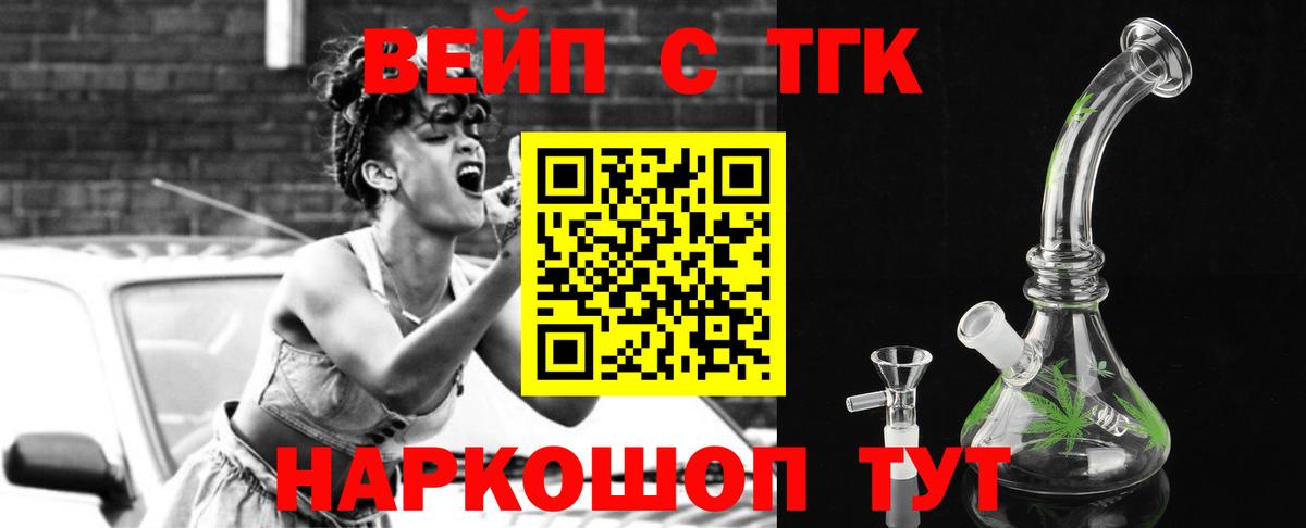 Дистиллят ТГК вейп  Вход с VPN  Нальчик 