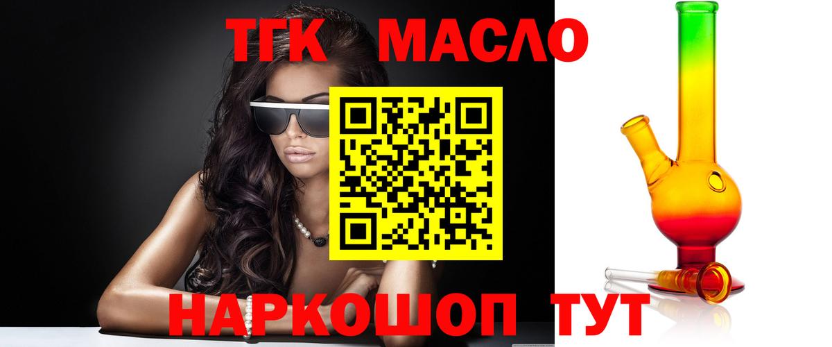 Дистиллят ТГК концентрат Нальчик